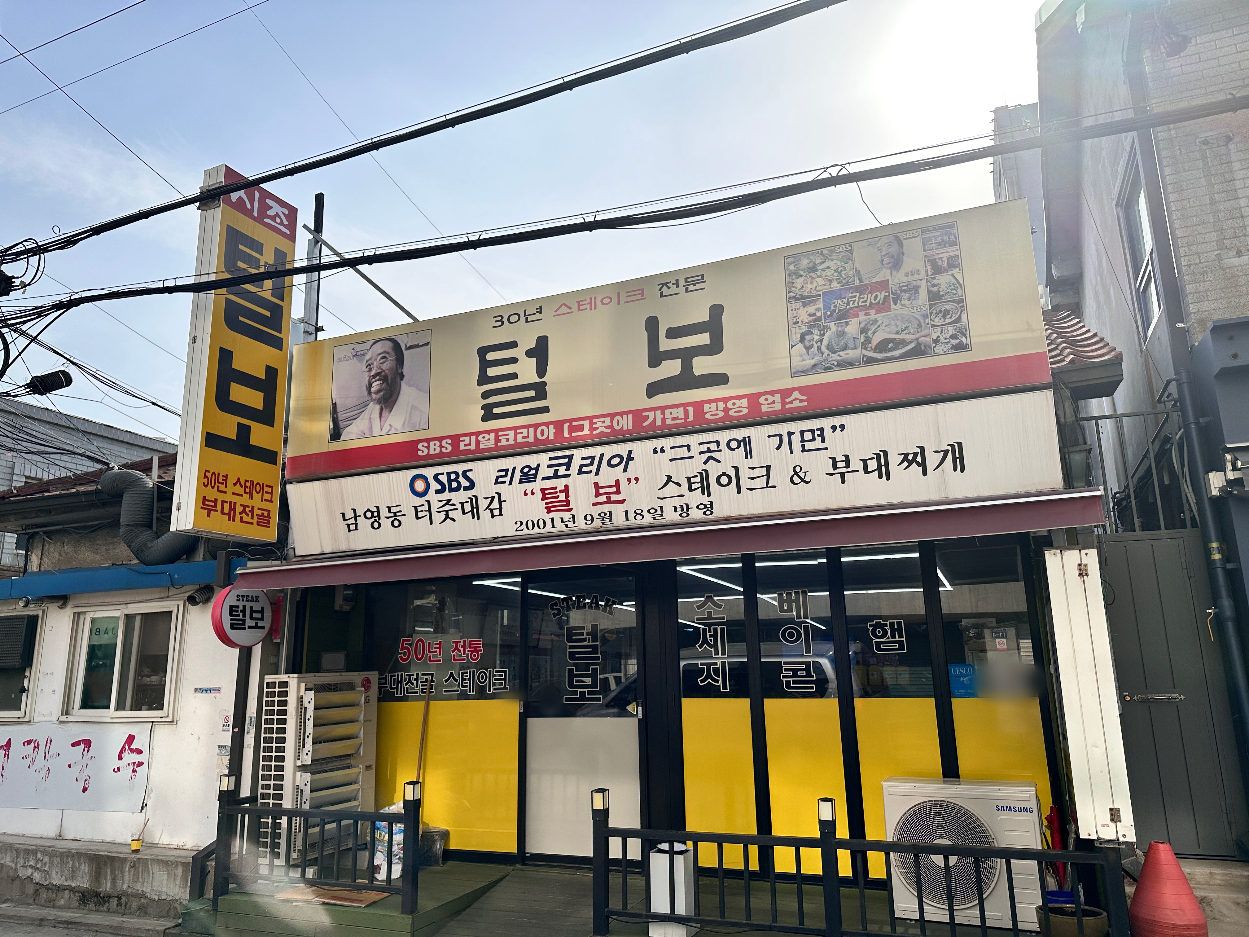 털보스테이크 이미지