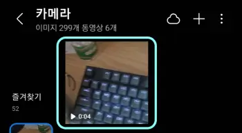 gif-파일로-변환할-동영상을-터치하는-사진
