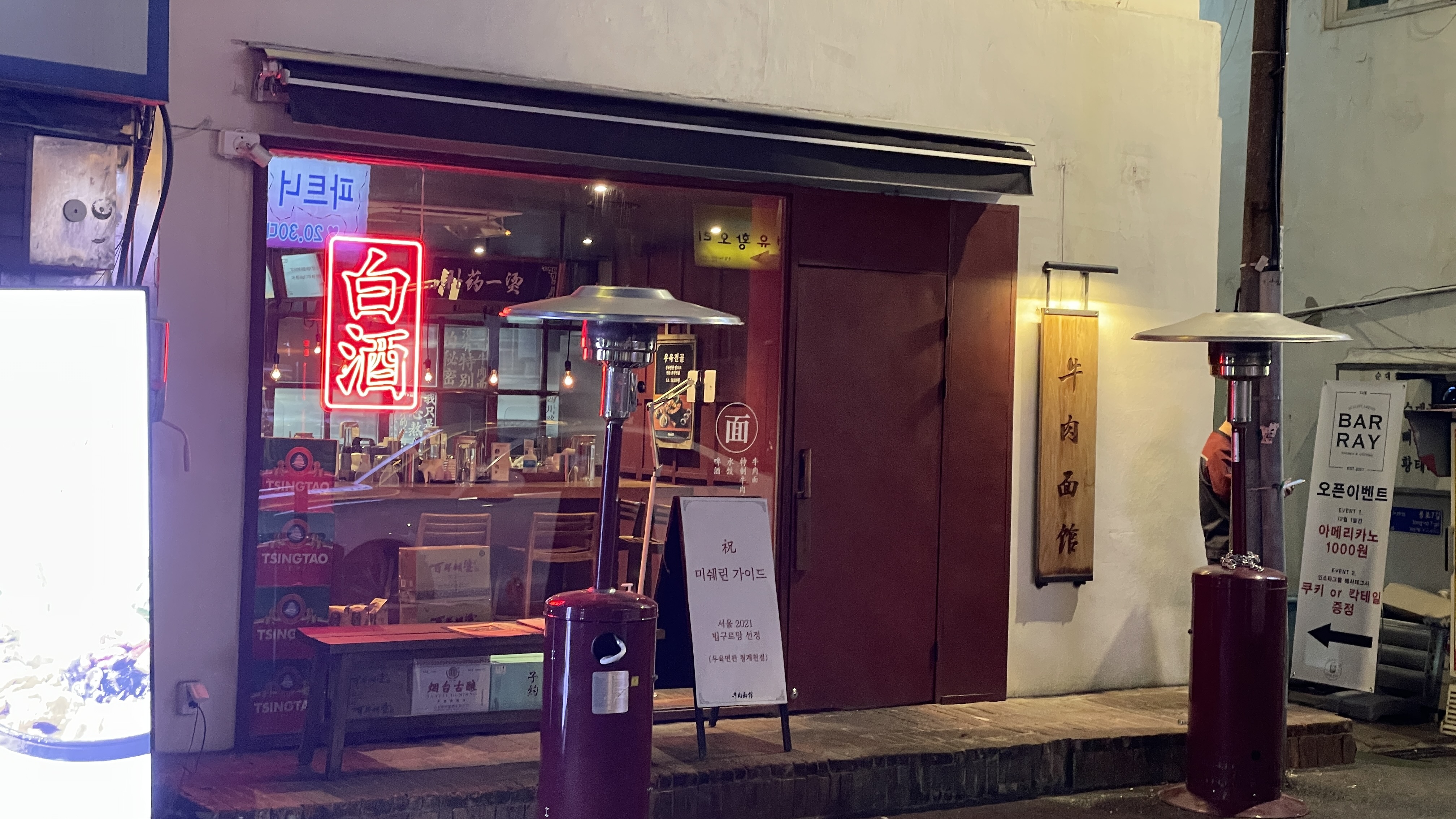  종로구 맛집  :: 우육면관 광화문점