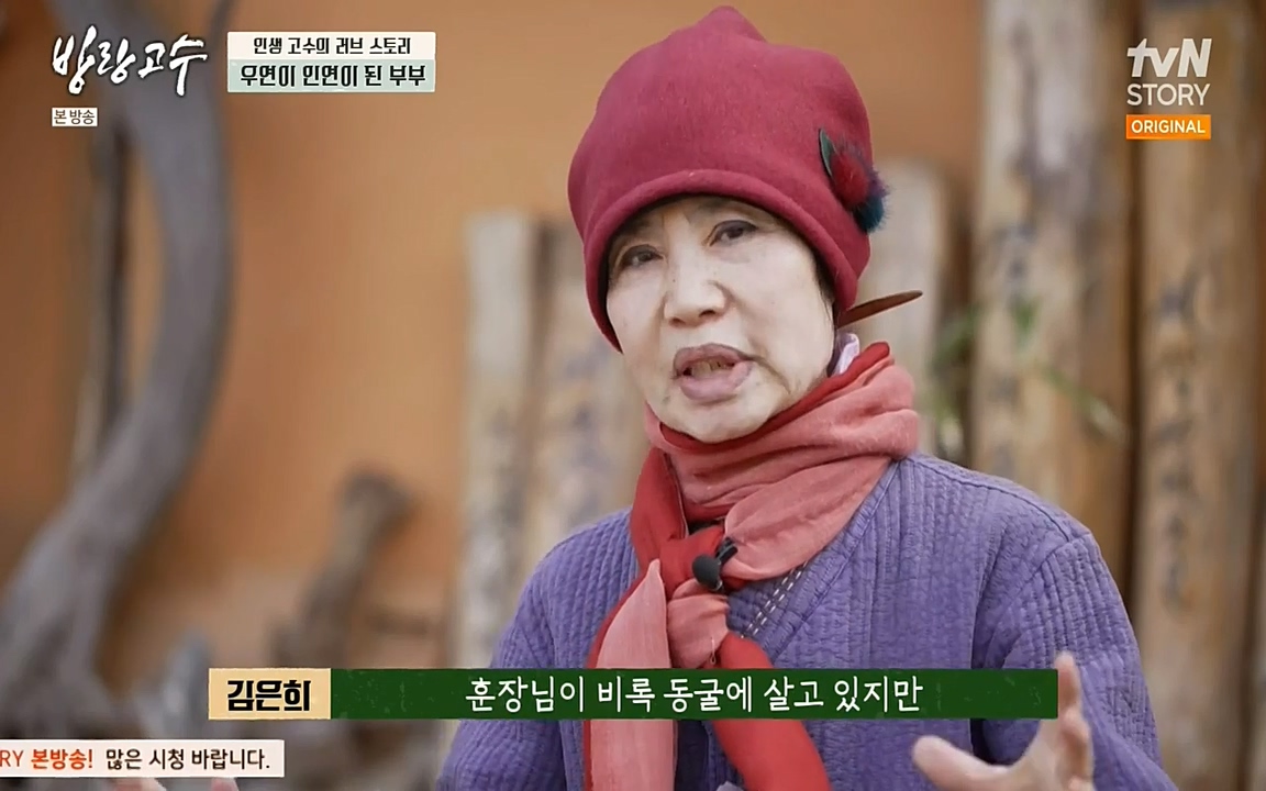 방랑고수.E03.220413p-NEXT.mp4_20220413_184527.845.jpg