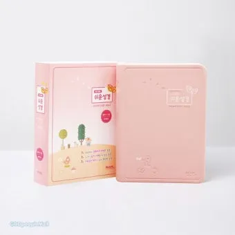 원어 순우리말 쉬운 성경_16