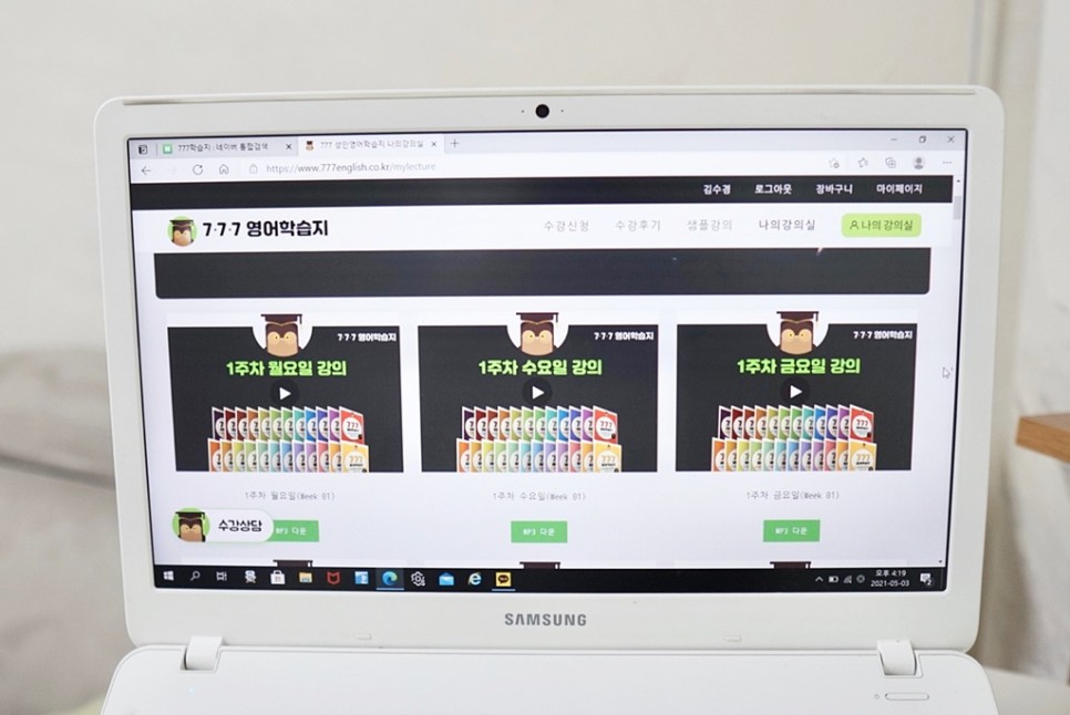 없어서 계속 하고 있어요 어른들 영어 학습은 어려워. 13