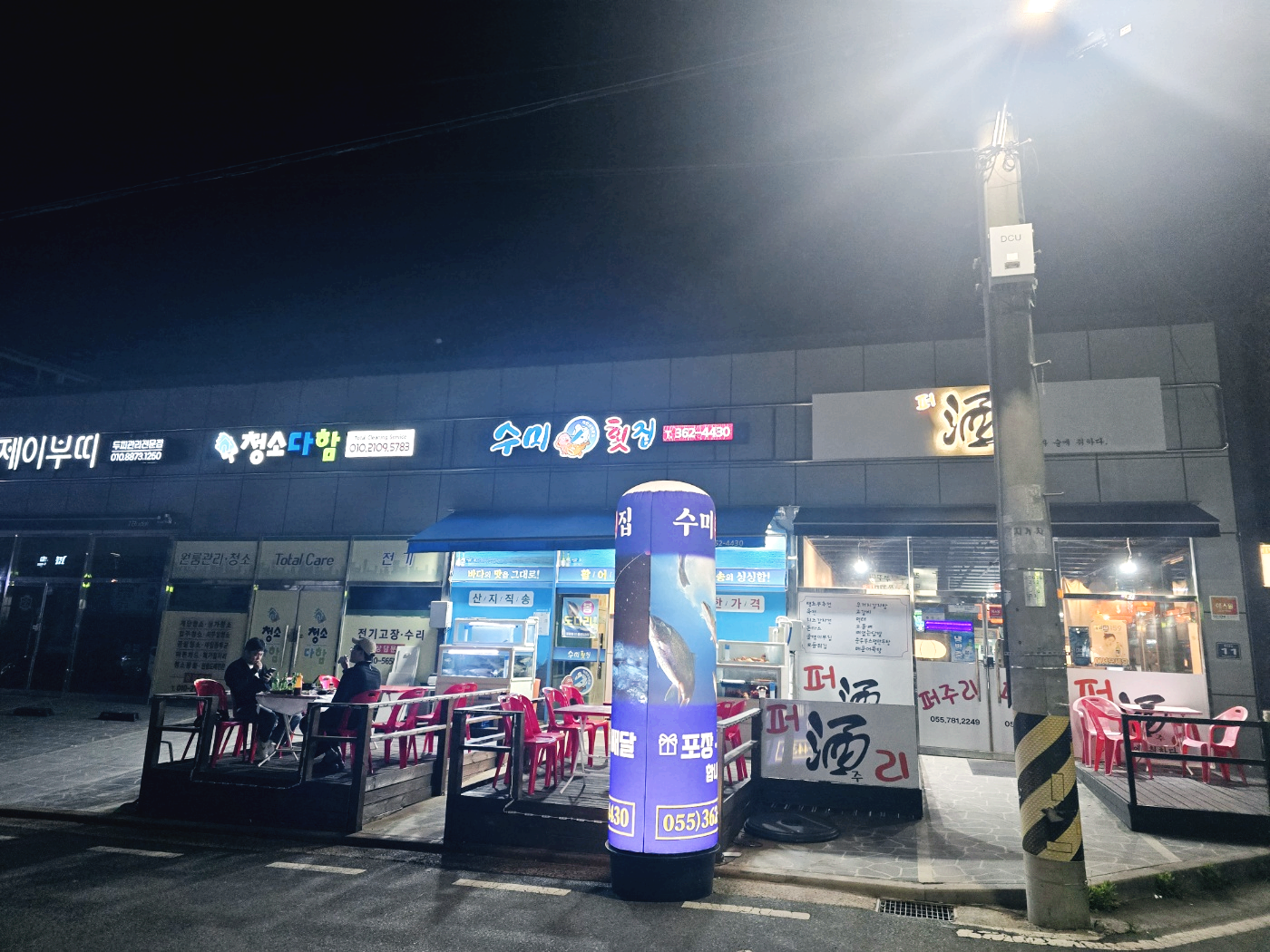 수미횟집 이미지