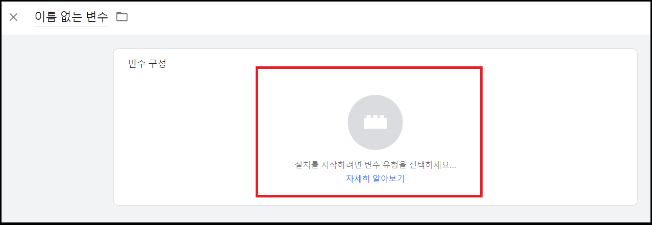 변수 유형 선택