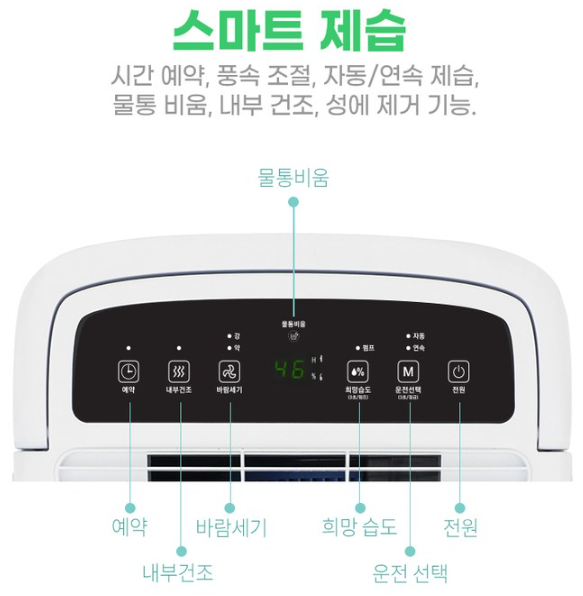 업소용산업용대형제습기