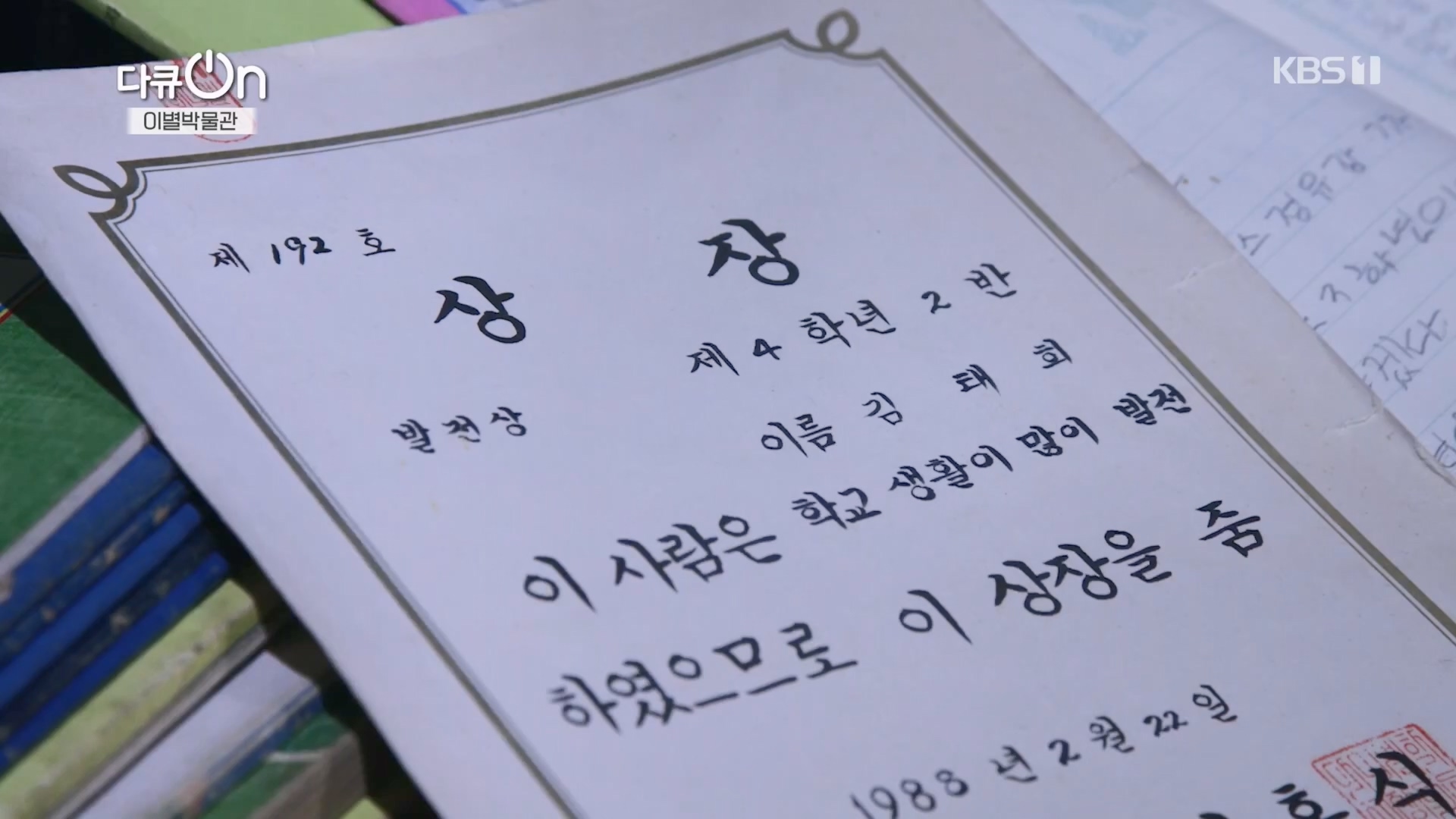 다큐 On.E242.240309p.H264-F1RST.mp4_20240310_144506.165.jpg