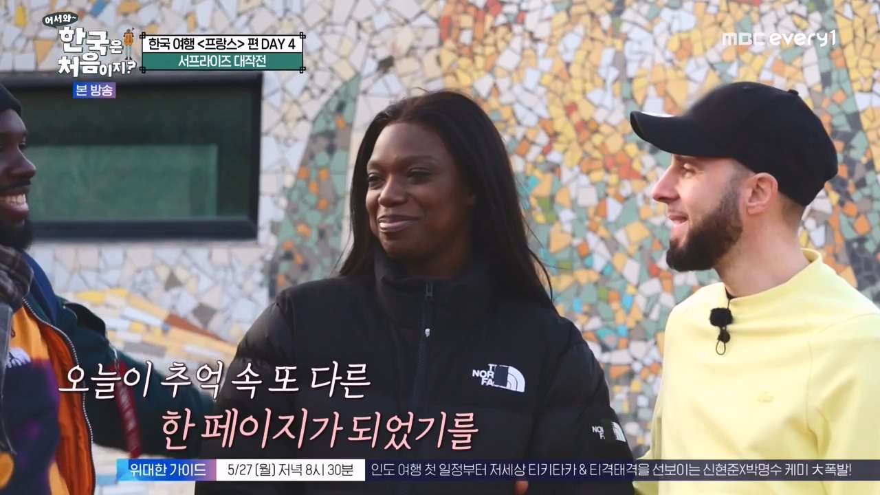 어서와 한국은 처음이지 시즌2.E315.240524p-NEXT.mp4_20240524_202807.521.jpg