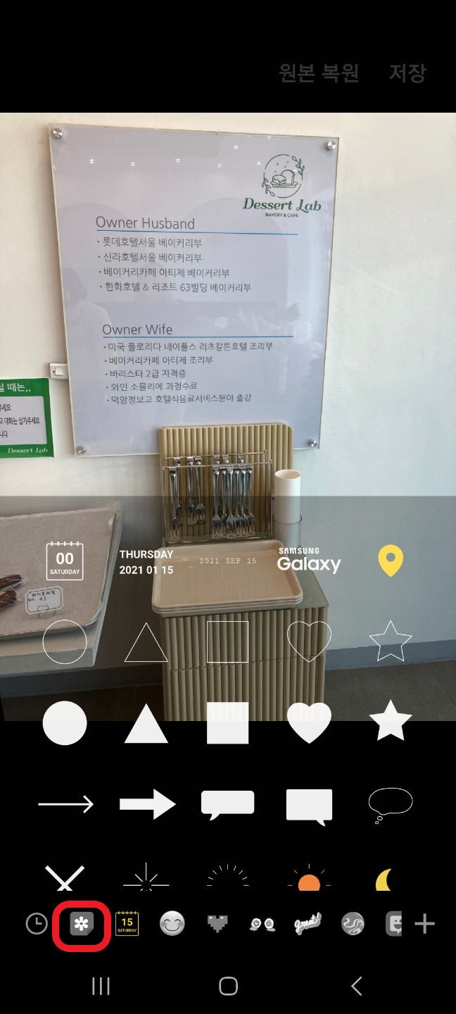갤럭시-누끼따기-방법