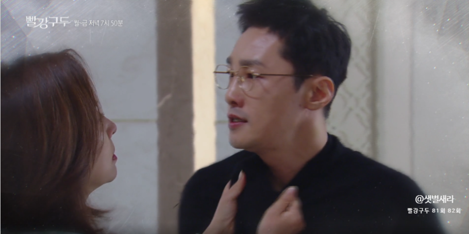 82번 부순 주현! KB S 드라마 '빨간 구두' 81회 26