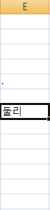  쉽게 엑셀 배우기 - 엑셀표 기능과 편집