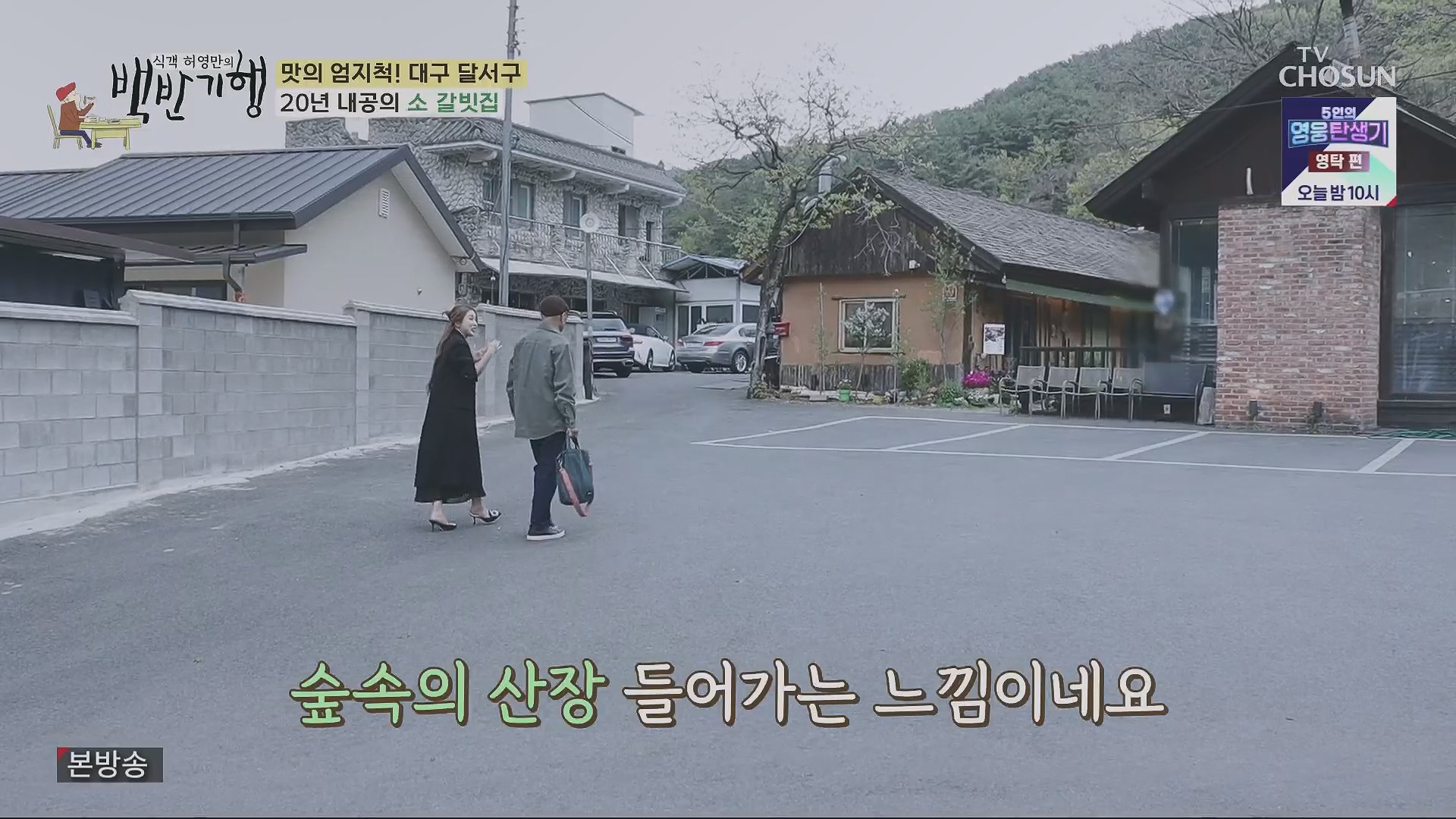 식객 허영만의 백반기행.E199.230505p.H264-F1RST.mp4_20230507_181240.168.jpg