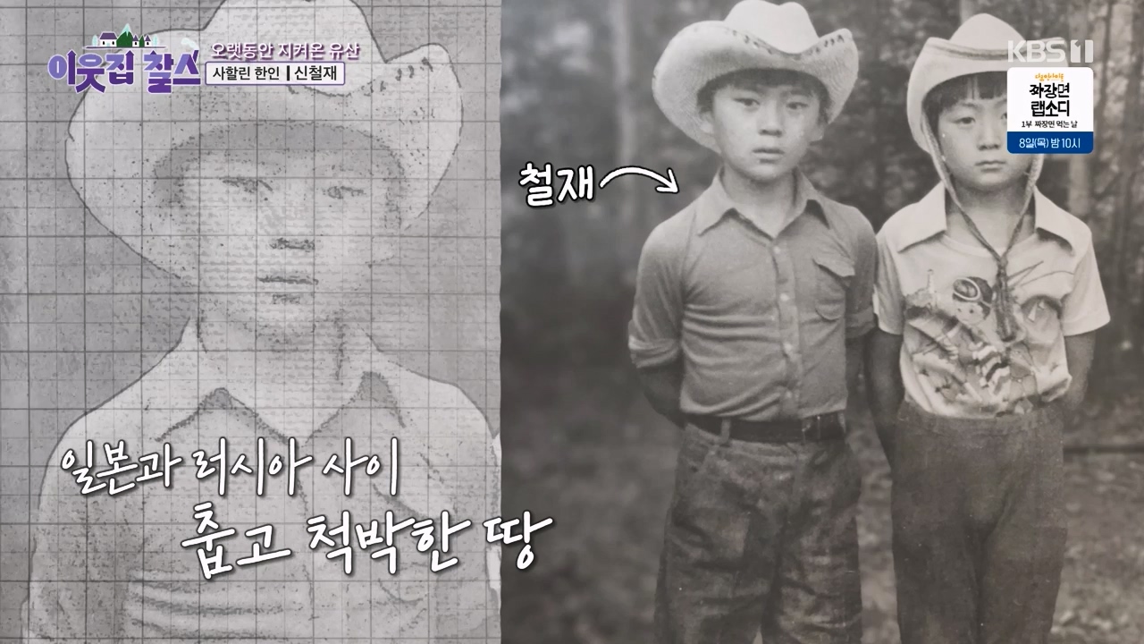 이웃집 찰스.E423.240207p-NEXT.mp4_20240208_193639.925.jpg