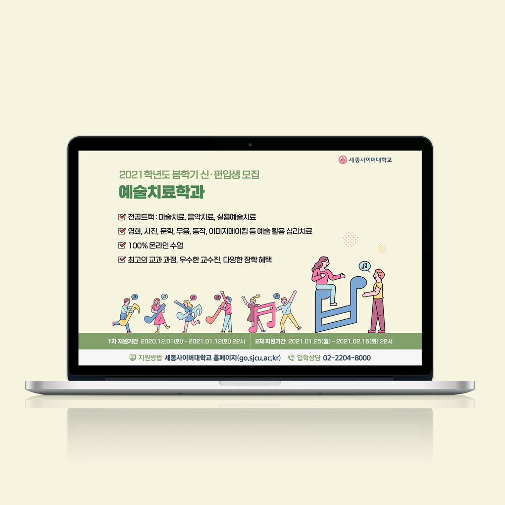  세종사이버대학교 웹배너 디자인(퍼펭스튜디오)