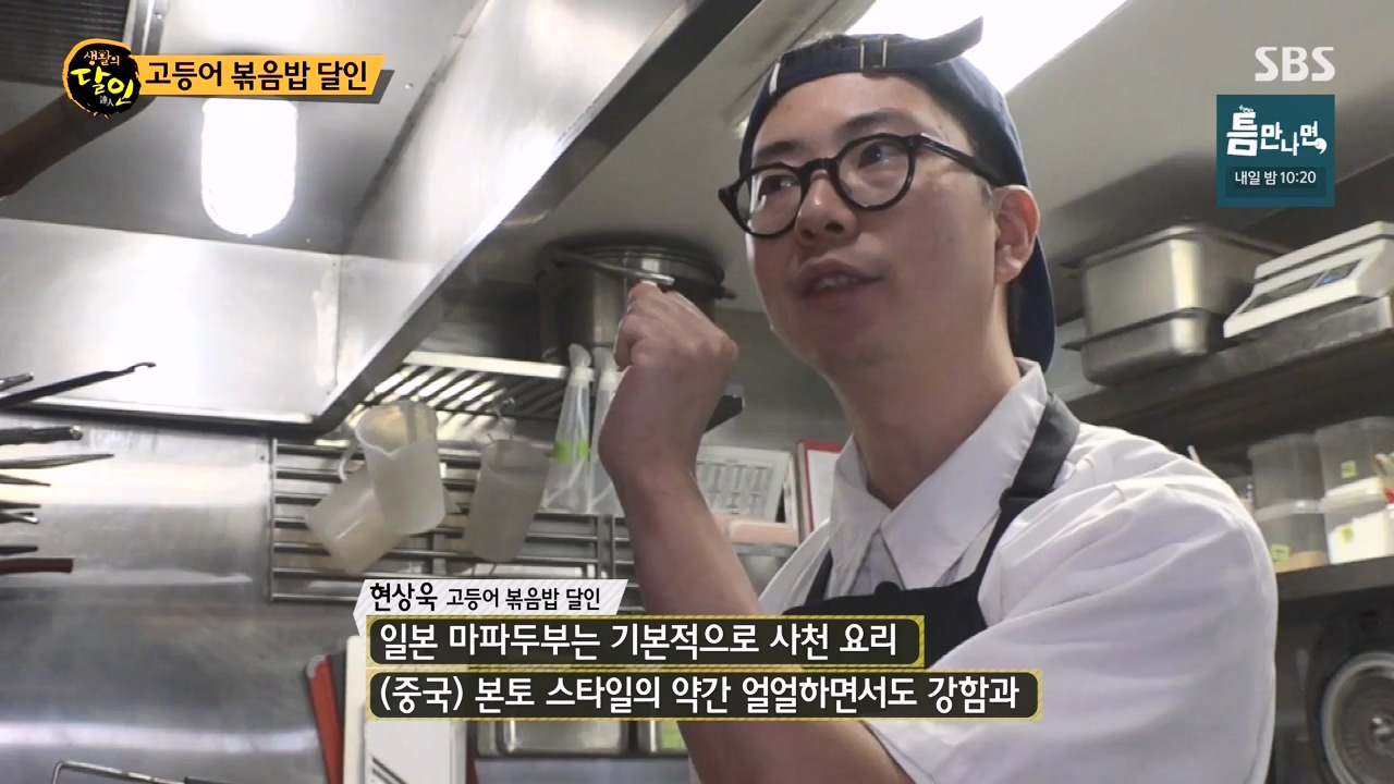 생활의 달인.E933.240430p-NEXT.mp4_20240430_200038.335.jpg