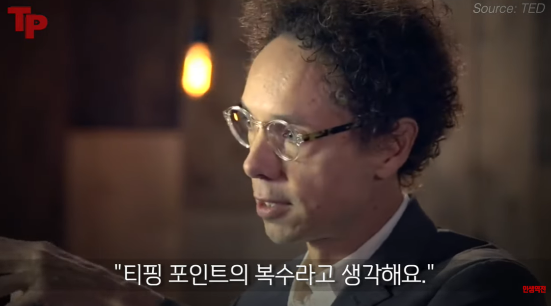 창의성과 변화, 혼란에서 시작되는 위대한 여정 (놀이처럼 상상하라, 공상하라 그리고 역경을 기회로)
