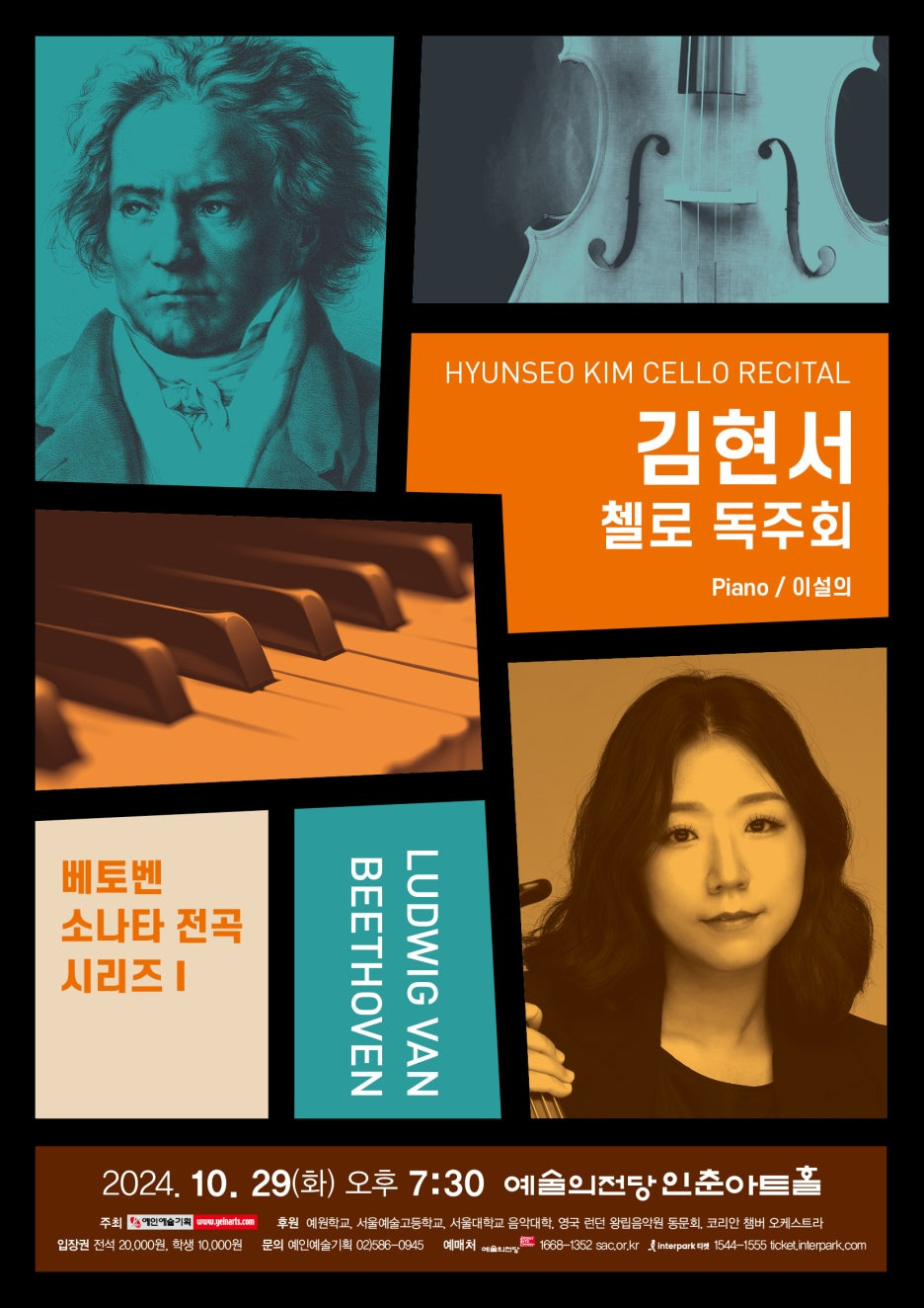 예인음악예술고등학교 이미지