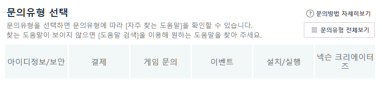 문의 유형