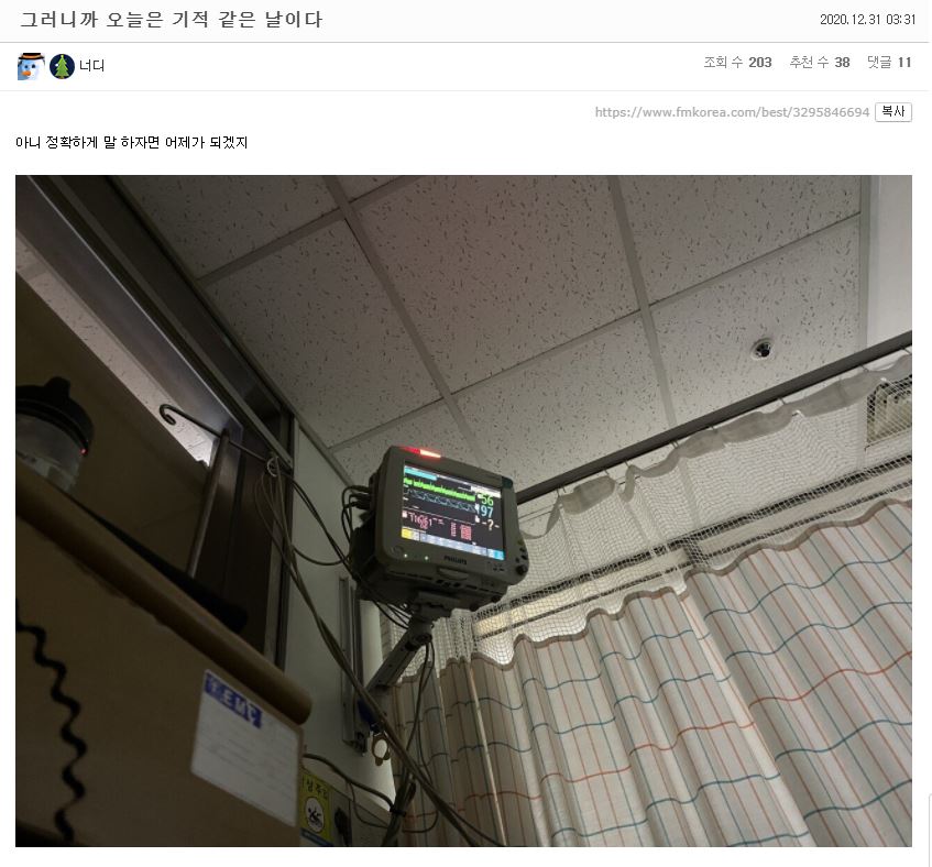  그러니까 오늘은 기적같은 날이다.