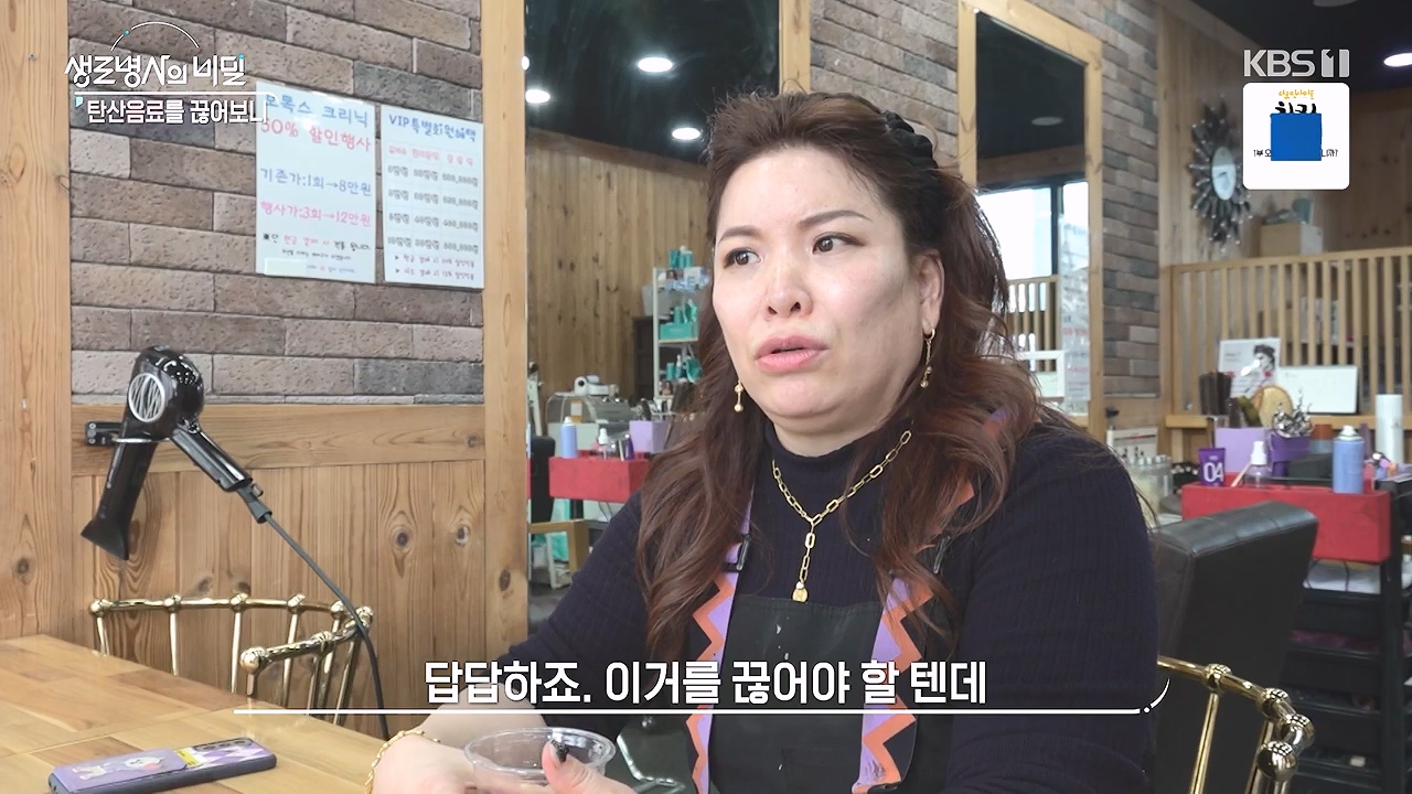 생로병사의 비밀.E913.240530p-NEXT.mp4_20240530_202920.673.jpg