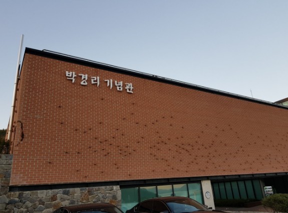 박경리 기념관