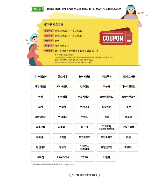 주식회사 인터파크트리플 이미지