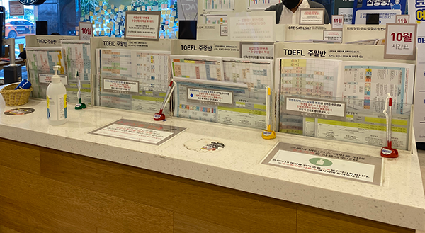 해커스 강남토익 850점 이상 7