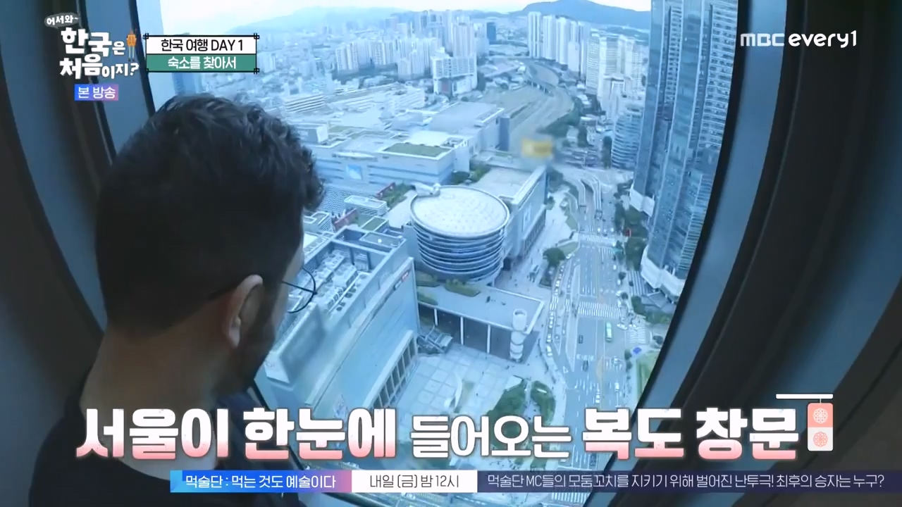 어서와 한국은 처음이지 시즌2.E284.231013p-NEXT.mp4_20231013_203355.161.jpg