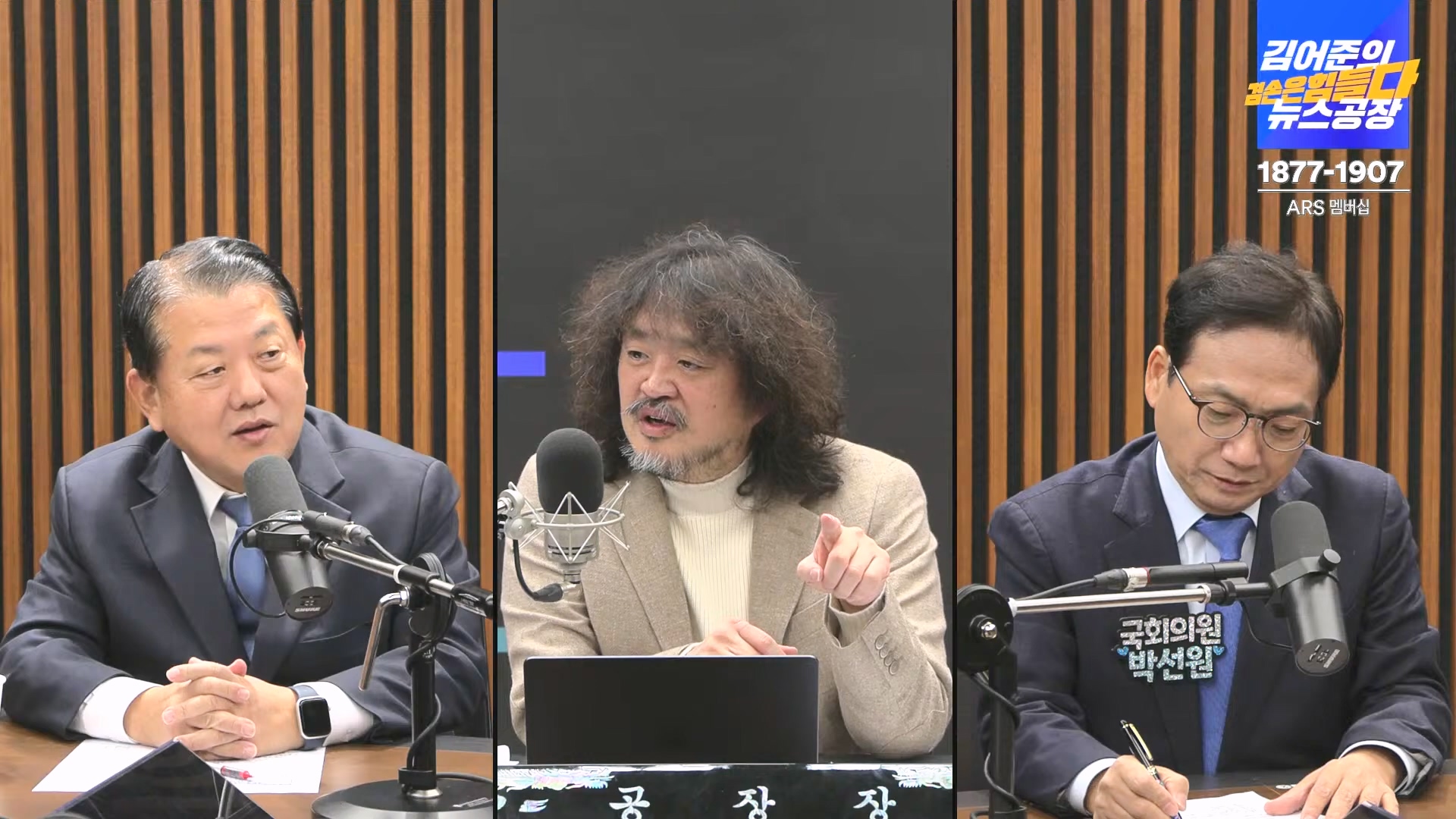 김어준의 겸손은힘들다 뉴스공장 2024년 12월 13일 금요일 [조국, 김민석, 김병주, 박선원, 김선민, 박은정, 신장식, 여론조사, THE살롱, 금요미식회].mp4_20241213_194504.736.jpg