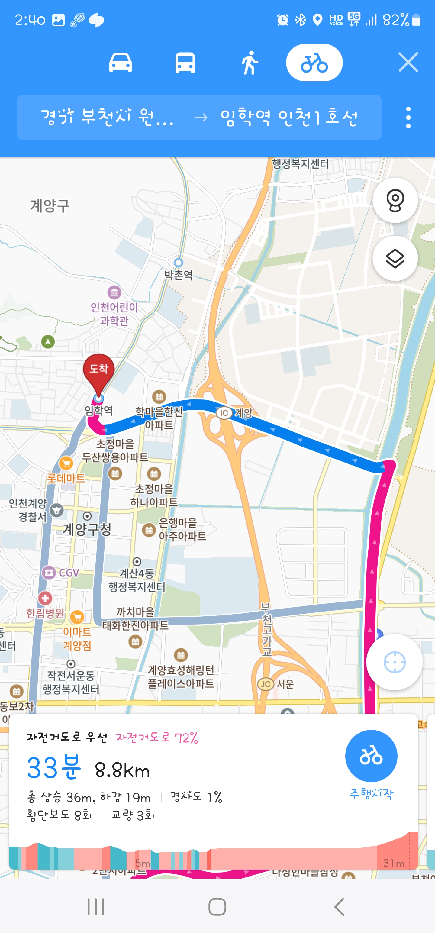 자전거-네이게이션-카카오맵