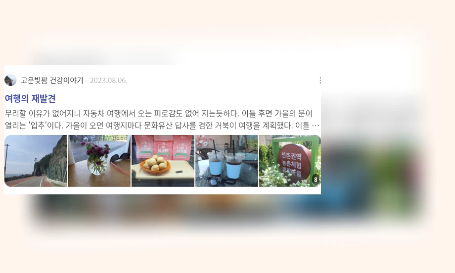 여행의 재발견_3_subsection
