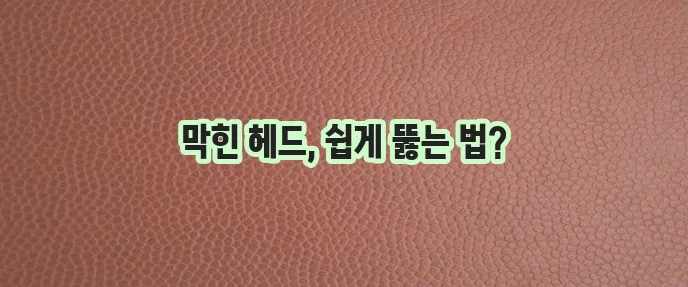 엡손 프린터 헤드 청소 이제 간편하게 해결하세요!