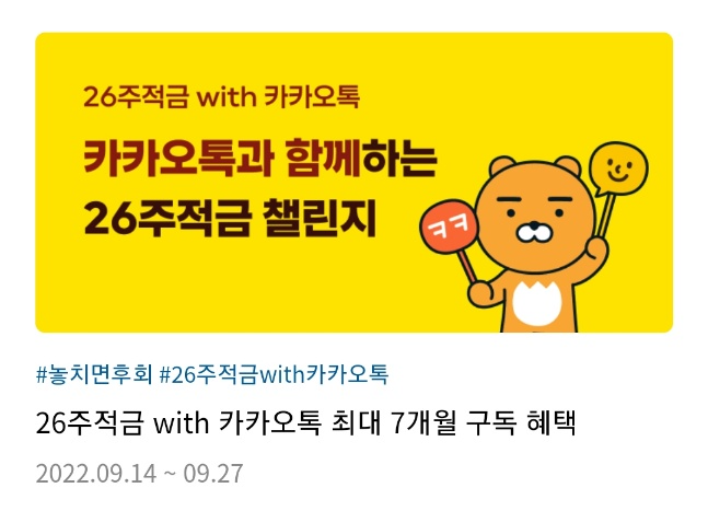 26주