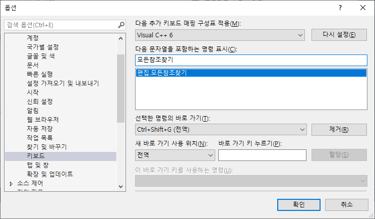  (코딩) 개발시간을 줄여주는 유용한 단축키 10가지 (비주얼 스튜디오)