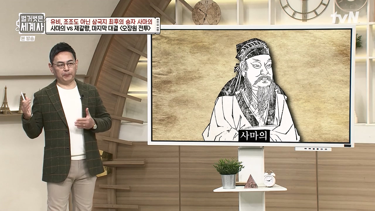 벌거벗은 세계사.E132.240103p-NEXT.mp4_20240709_203113.791.jpg