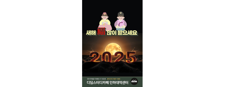 인천 미추홀구 스터디카페
