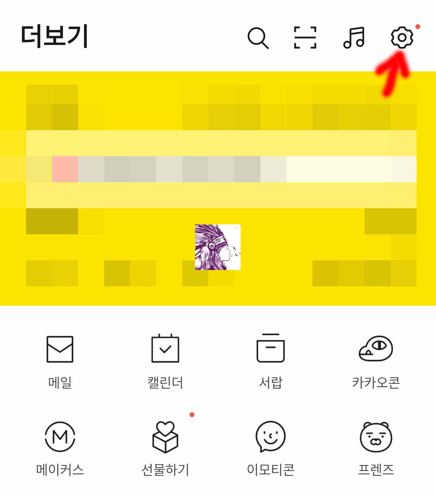  카카오톡 알림설정 알림음 설정방법