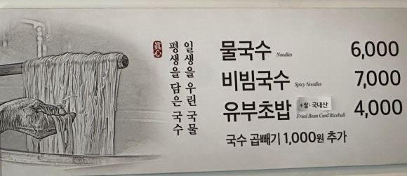 할매맛집 이미지