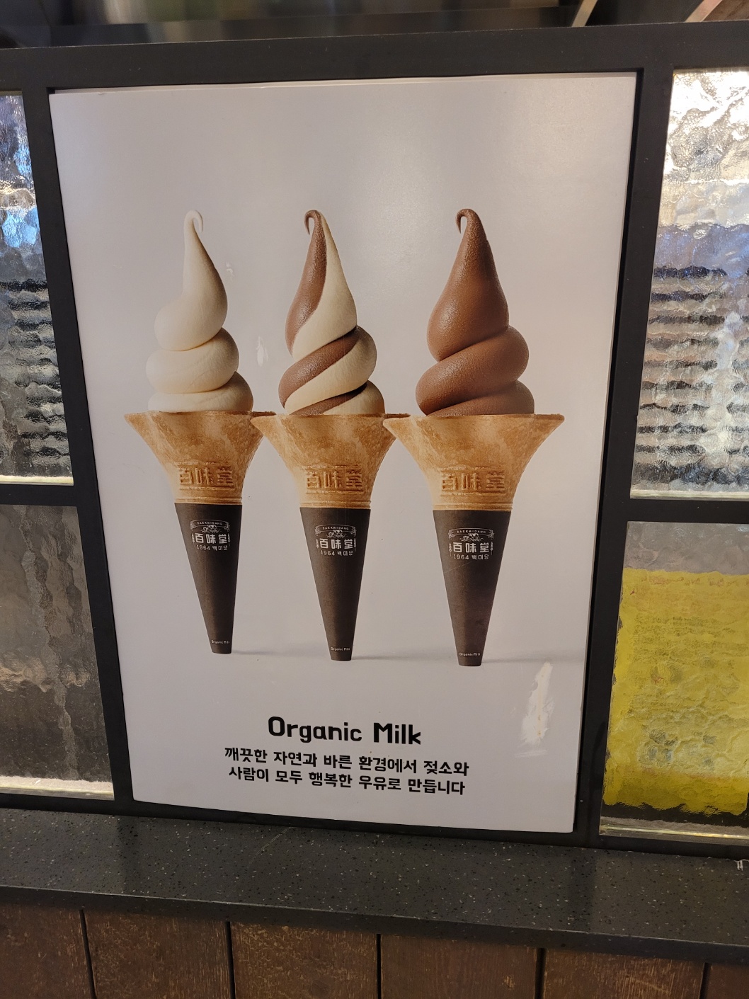 시그니처 아이스크림