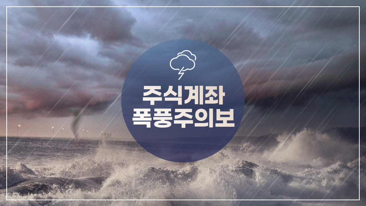  [경제] 7월 경제리포트 3주차 '엄마, 오늘 비오는 날이야?'