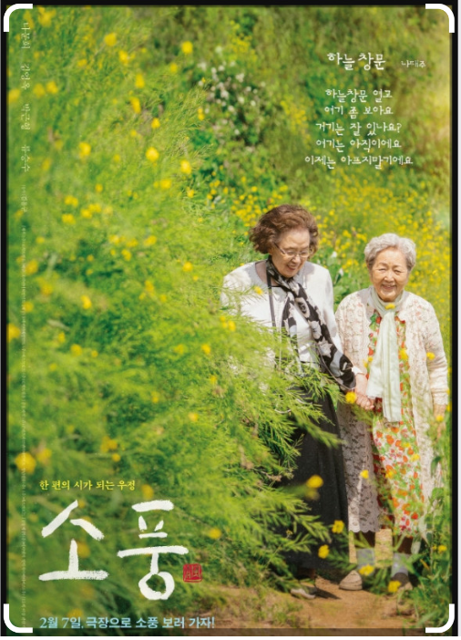 소풍