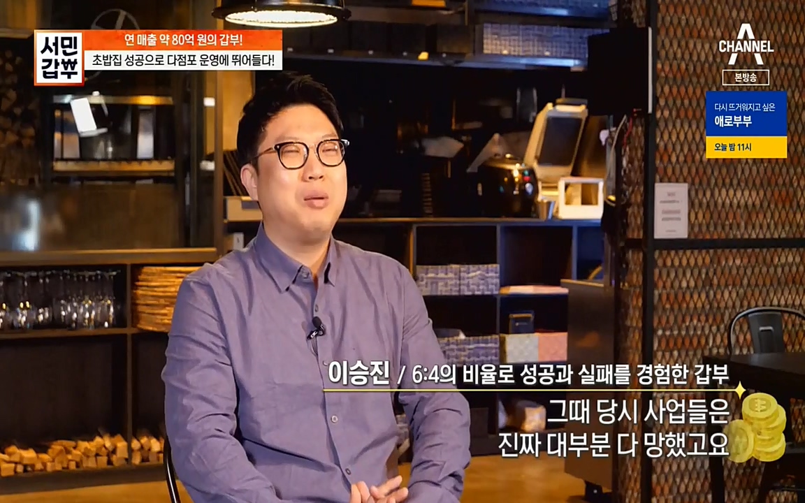 서민 갑부.E376.220327p-NEXT.mp4_20220327_175932.370.jpg