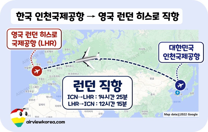 인천-런던-직항-항공편-노선-비행시간-표시-세계지도