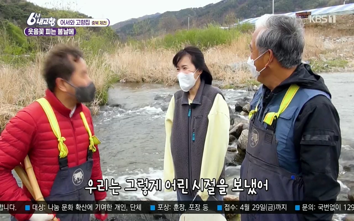 6시 내고향.E7518.220426p.H264-F1RST.mp4_20220504_192804.899.jpg