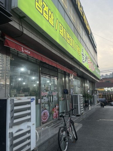 김해뒷고기껍데기 이미지