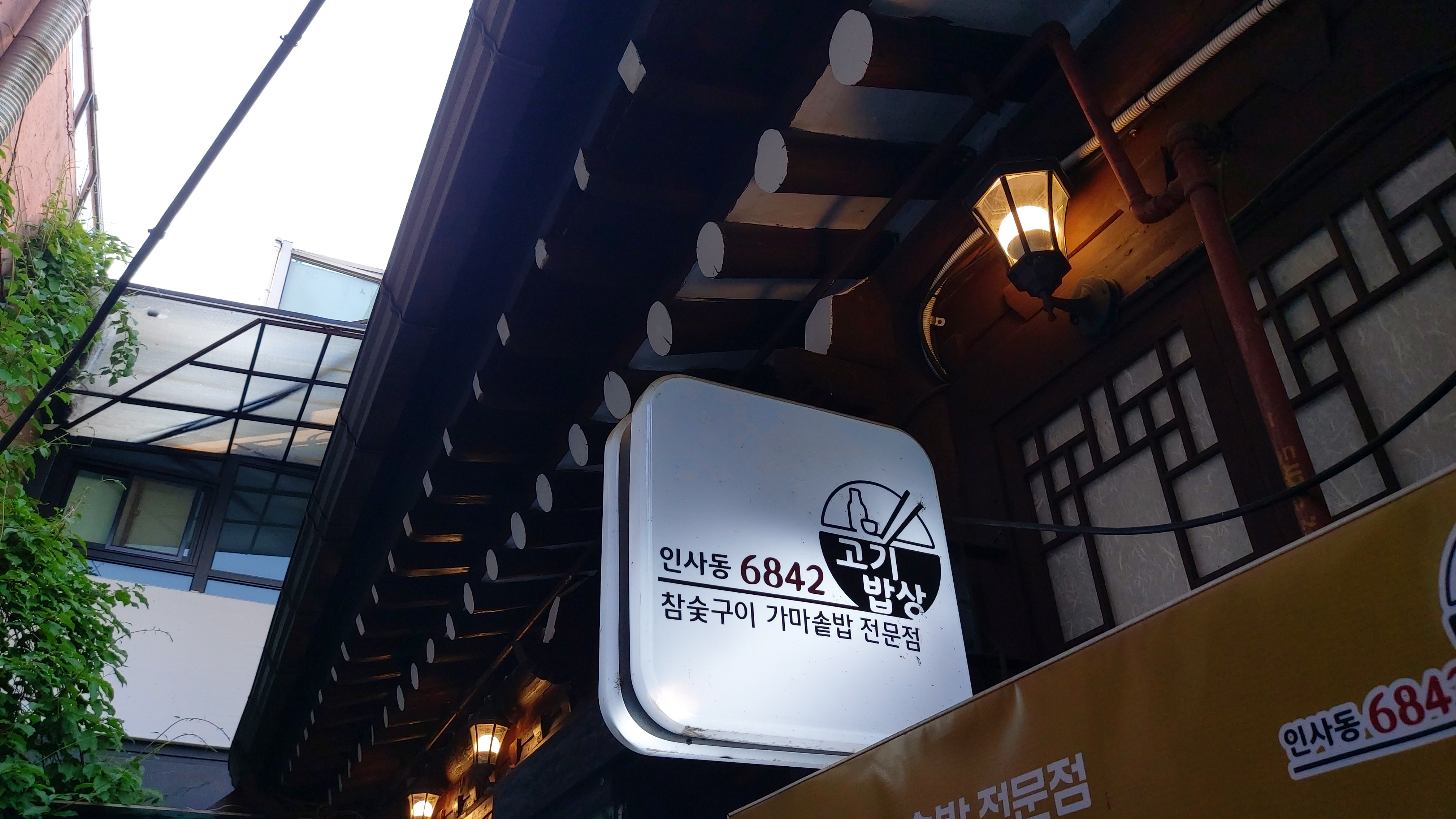 고기밥상 이미지