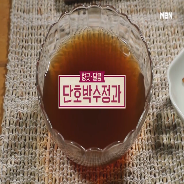  단호박 수정과 : 알토란 단호박수정과 레시피