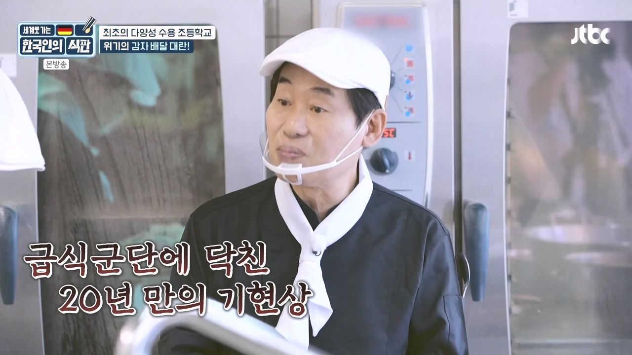 한국인의 식판.E21.230910p-NEXT.mp4_20231023_200027.242.jpg