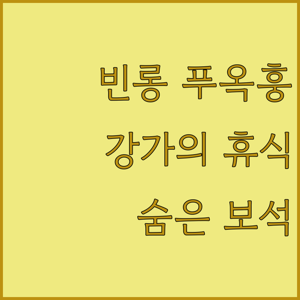 베트남 빈롱 푸옥훙 호텔 3탄? 숨겨