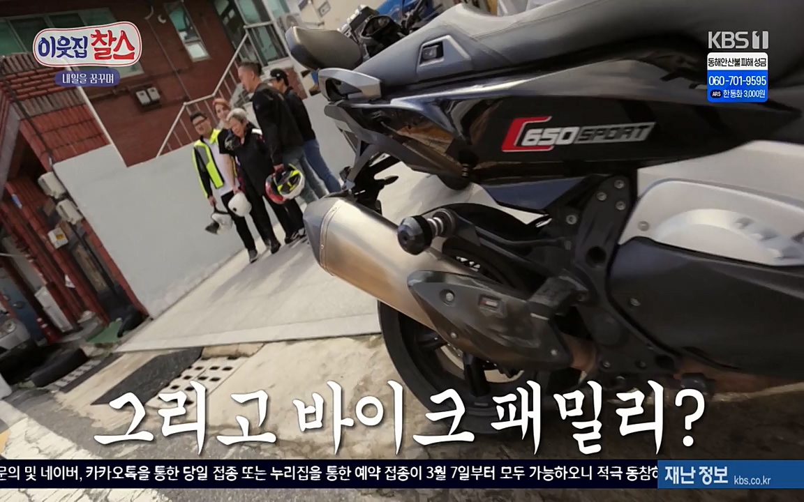 이웃집 찰스.E329.220316p-NEXT.mp4_20220316_191948.666.jpg