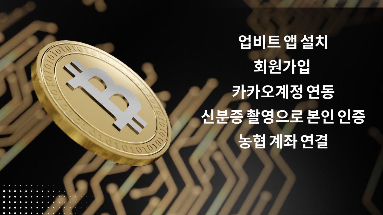 비트코인 초보 재테크 방법 진짜 해본 사람의 리얼후기